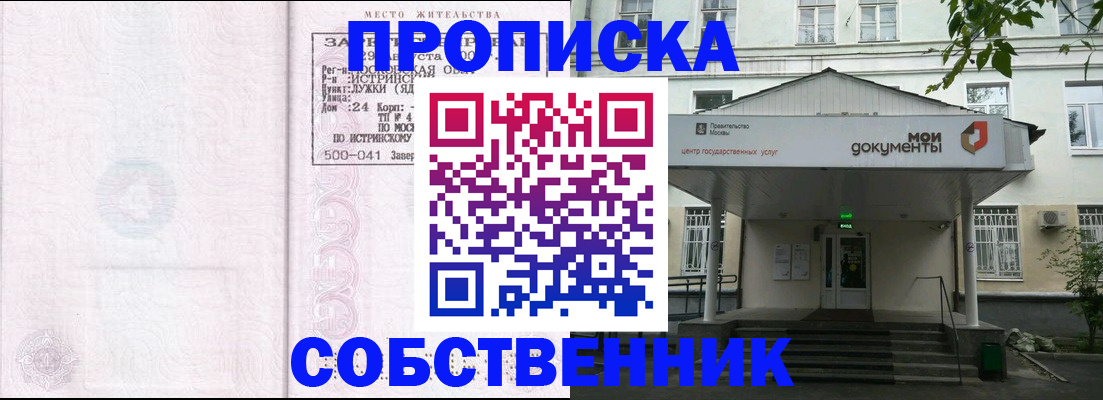 миграционный учет в Боровске