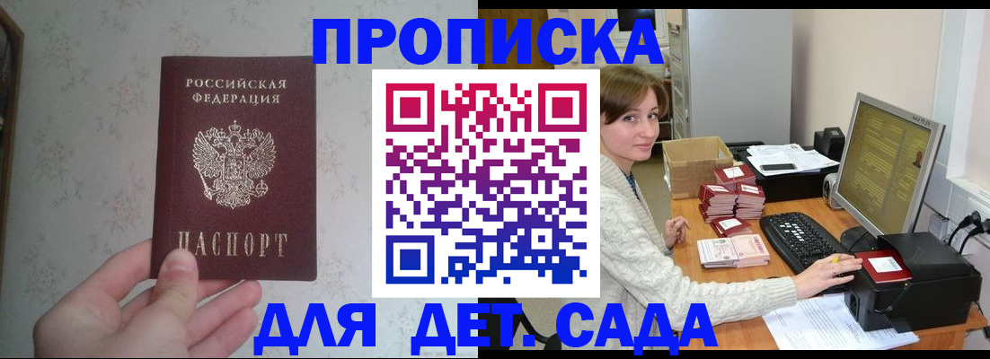 прописка иностранных граждан в Боровске