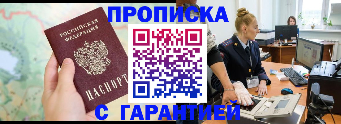 временная регистрация для школы в Боровске