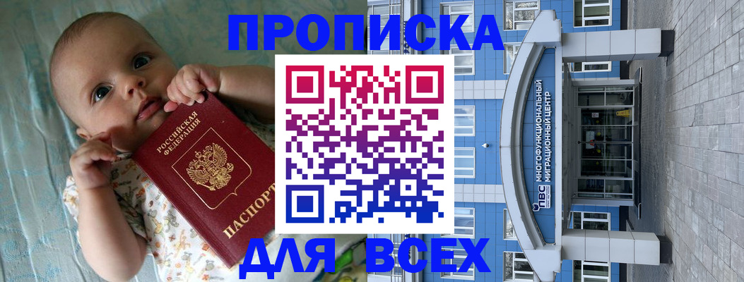 пропишу в квартире в Боровске