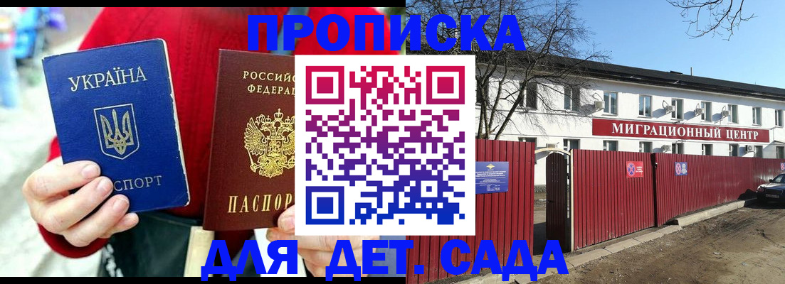 купить прописку в Боровске